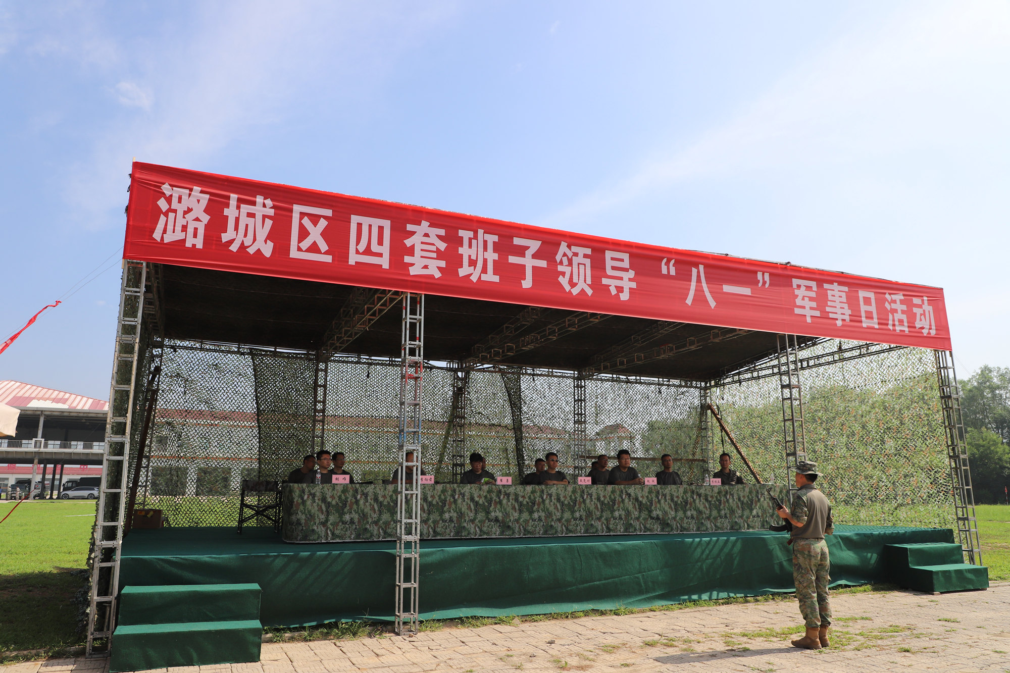 区四套班子领导参加“八一”军事日活动