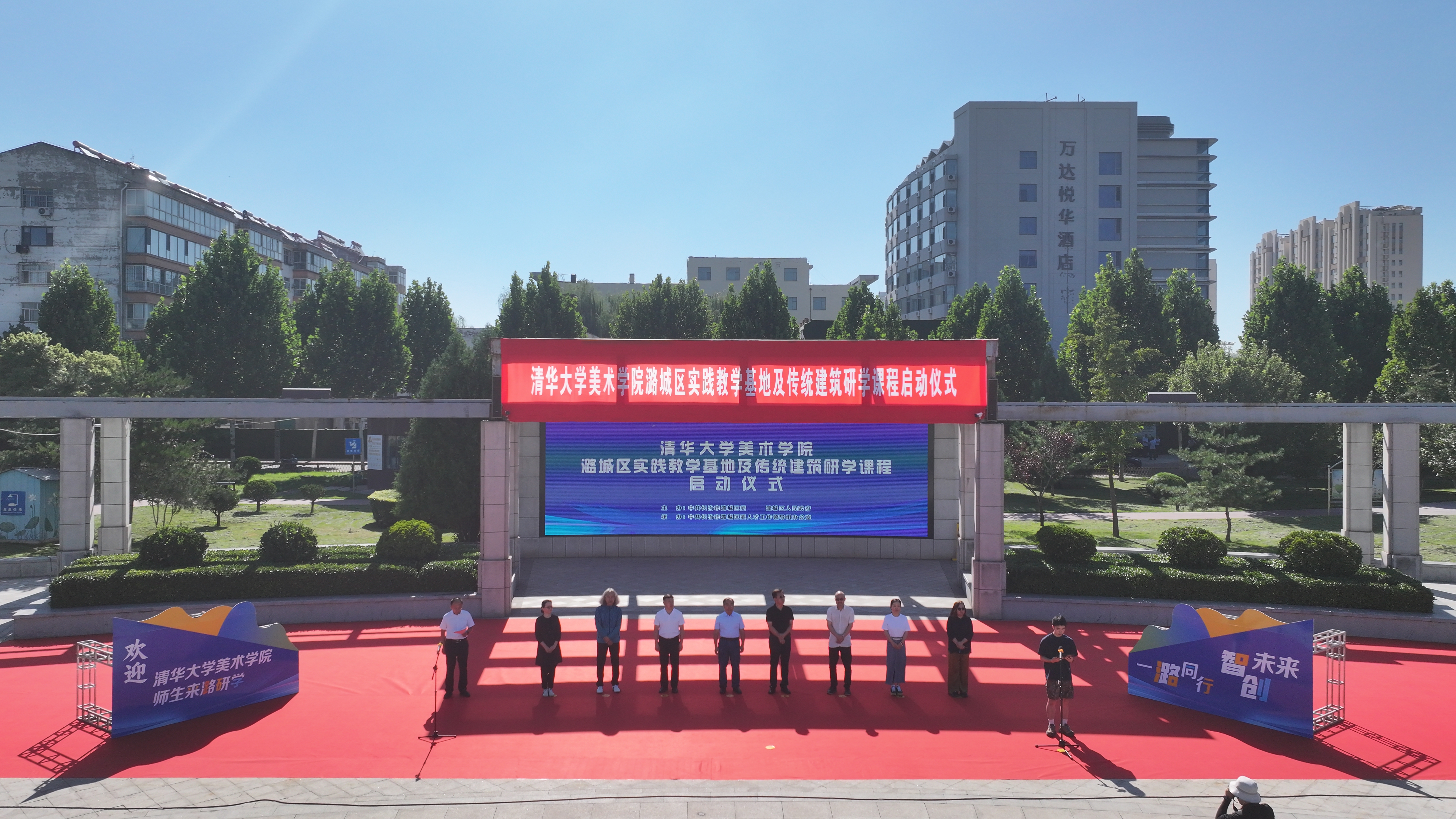 清华大学美术学院潞城区实践教学基地及传统建筑研学课程启动仪式在我区举行