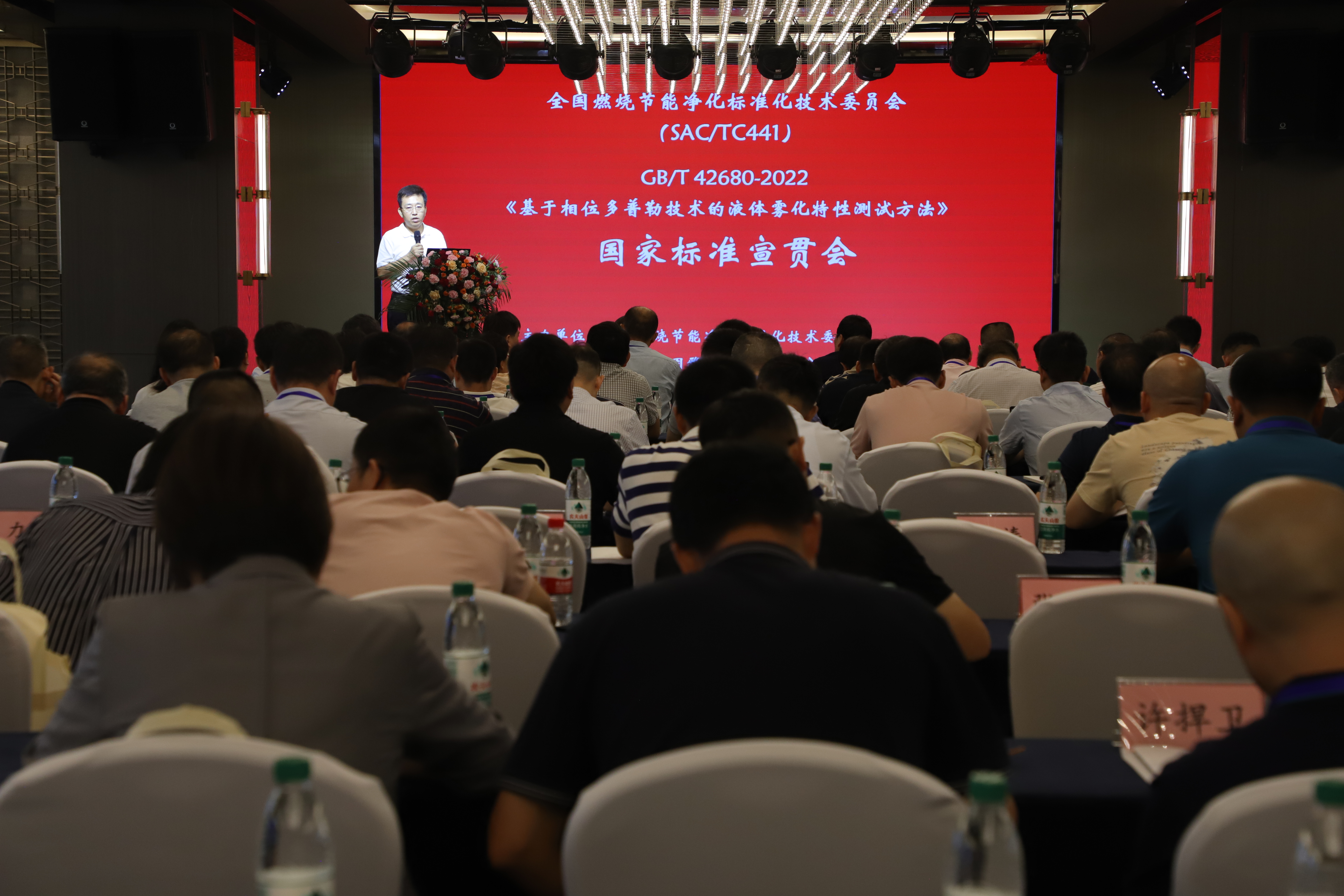 全国燃烧节能净化标准化技术委员会四届二次会议在长治召开