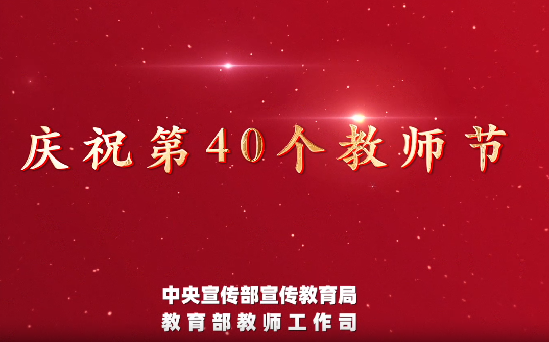 同行一程 感恩一生