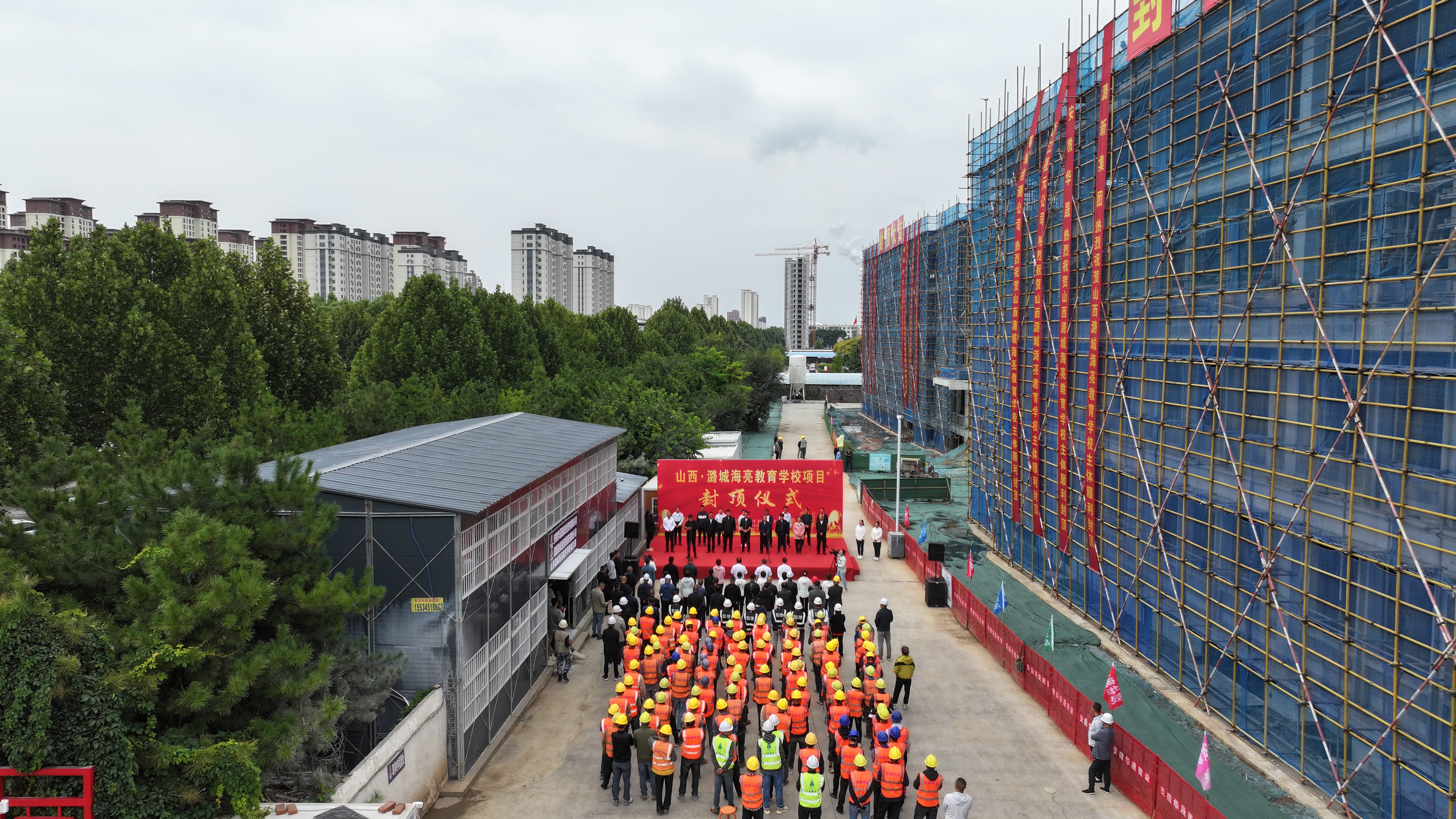 山西·潞城海亮教育学校项目封顶仪式举行
