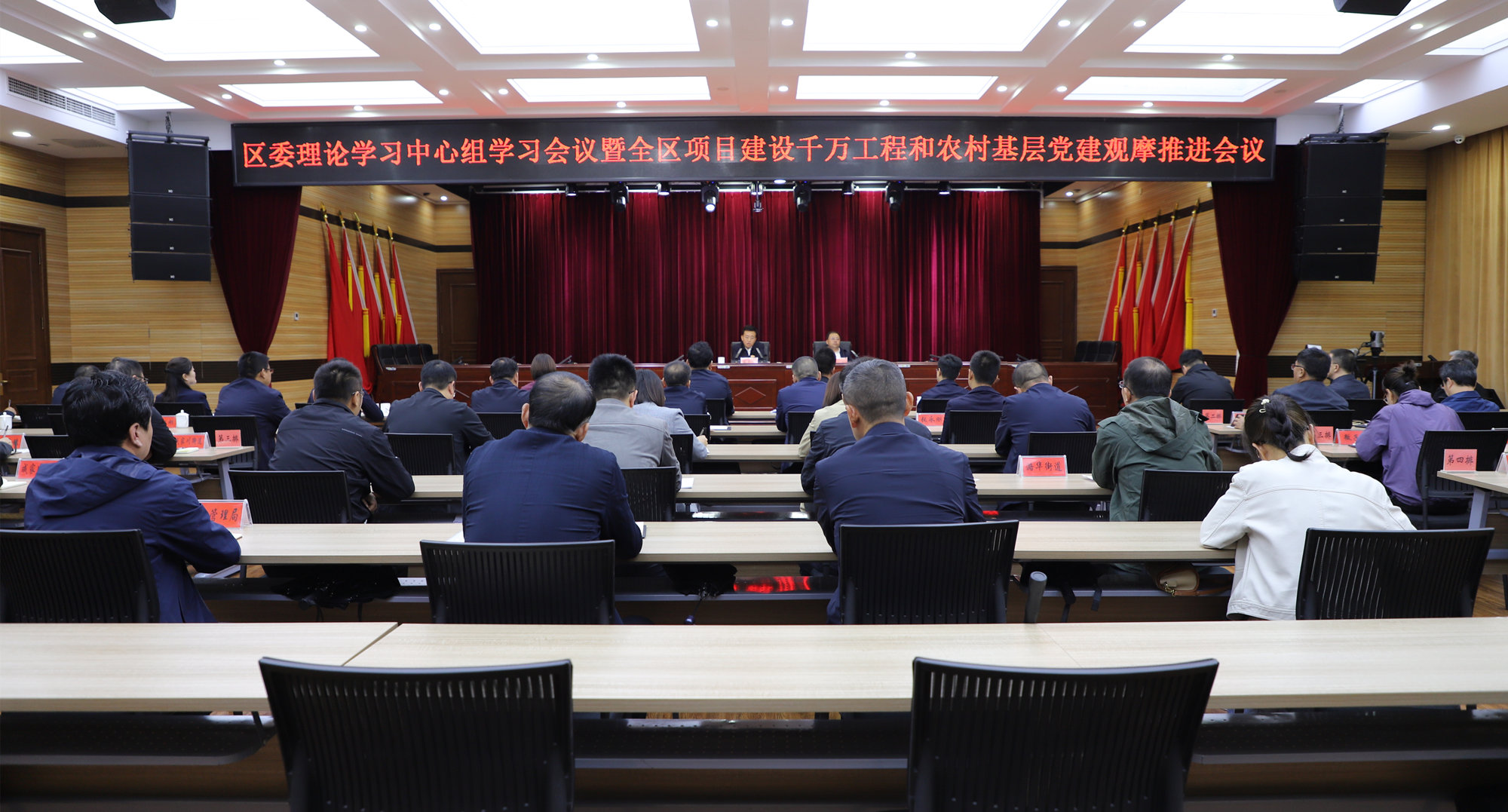 我区召开理论学习中心组（扩大）学习会议暨全区项目建设 、“千万工程”和农村基层党建观摩推进会议
