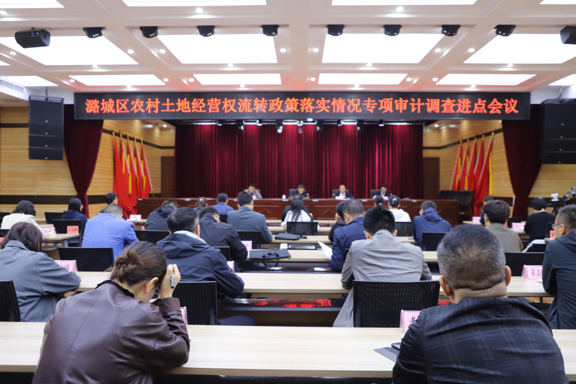 我区召开农村土地经营权流转政策落实情况专题审计调查进点会议