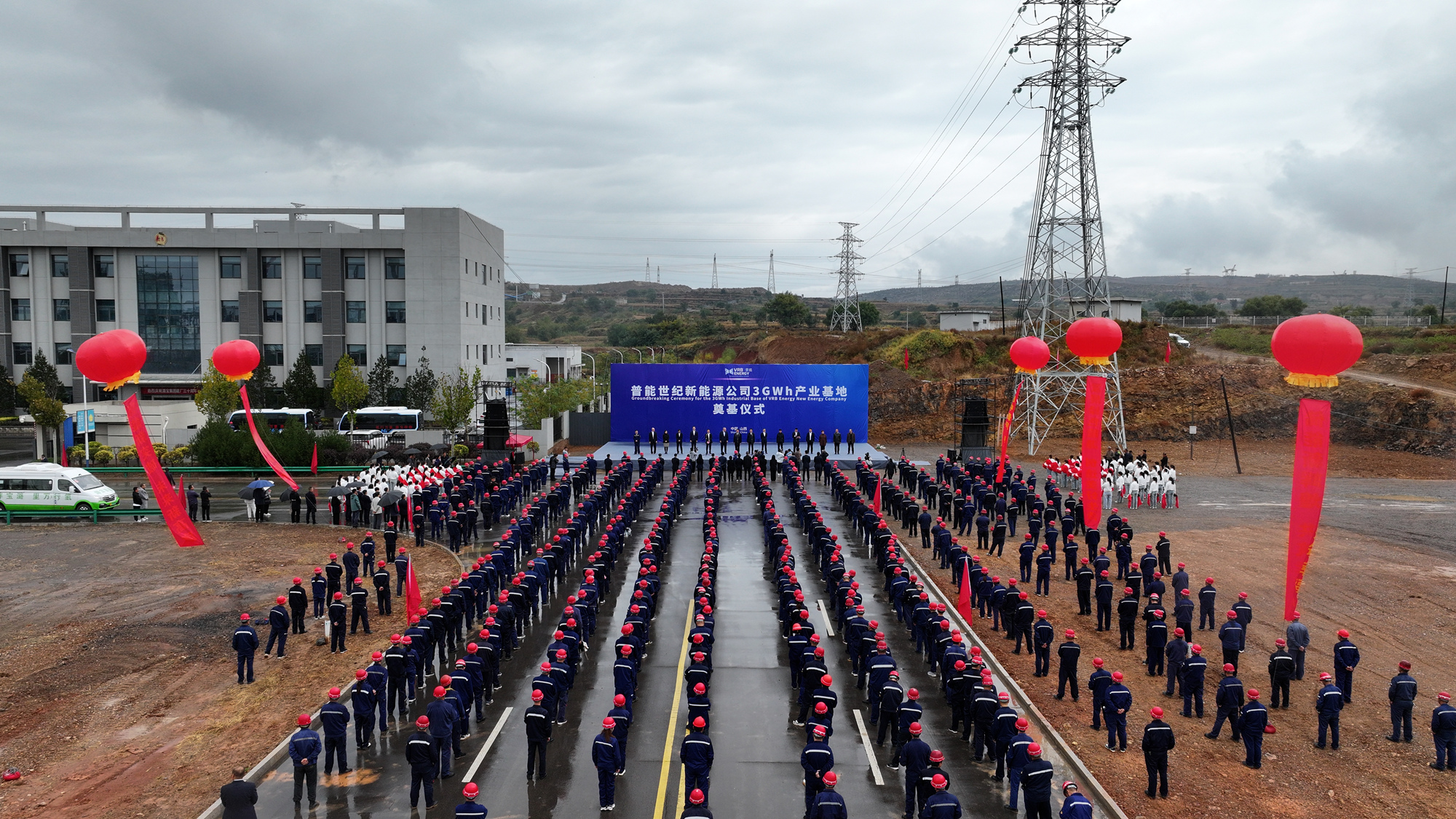 我区举行普能世纪新能源有限公司3GWh全钒液流储能产业项目奠基仪式