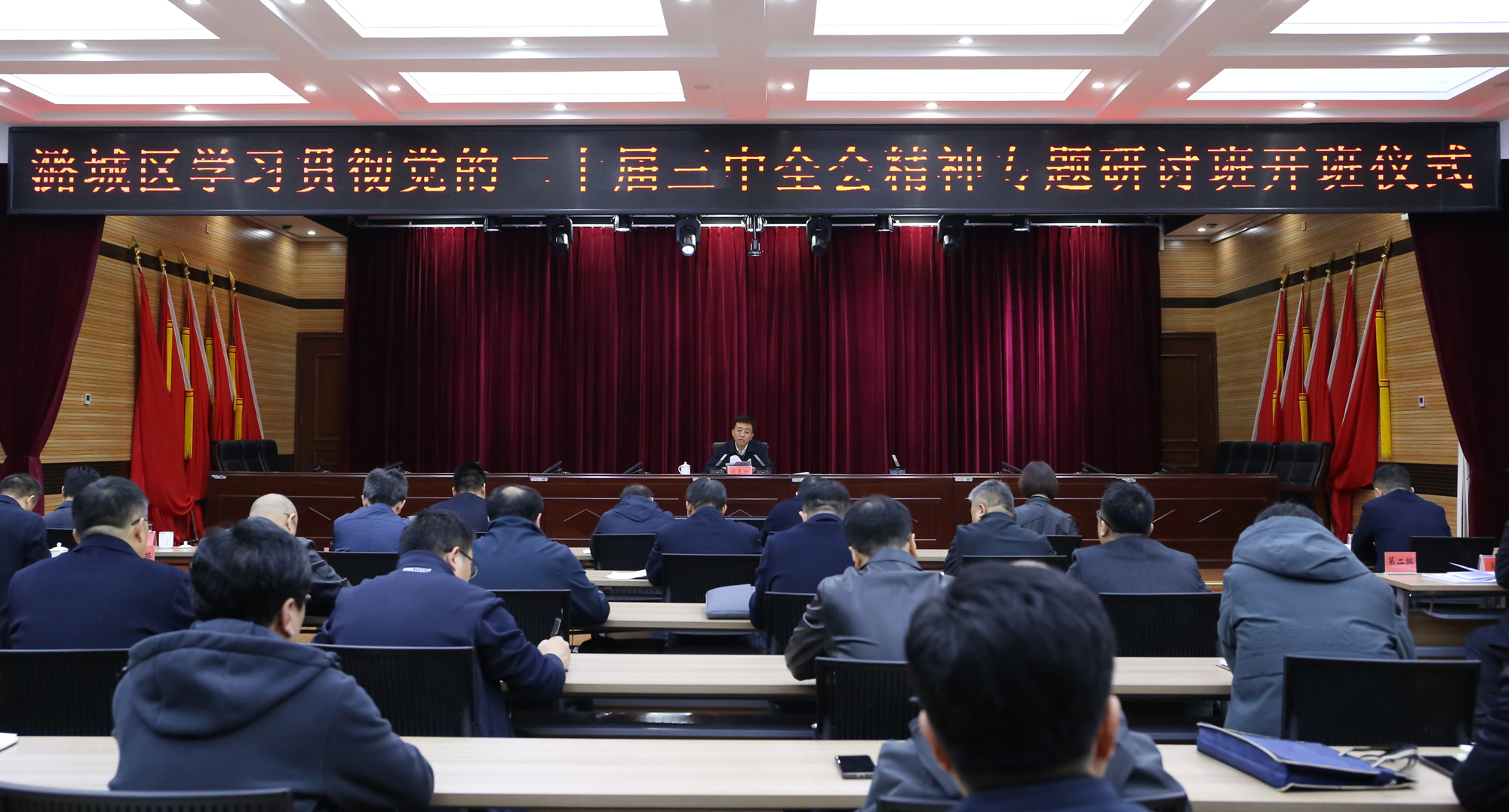 我区学习贯彻党的二十届三中全会精神专题研讨班开班