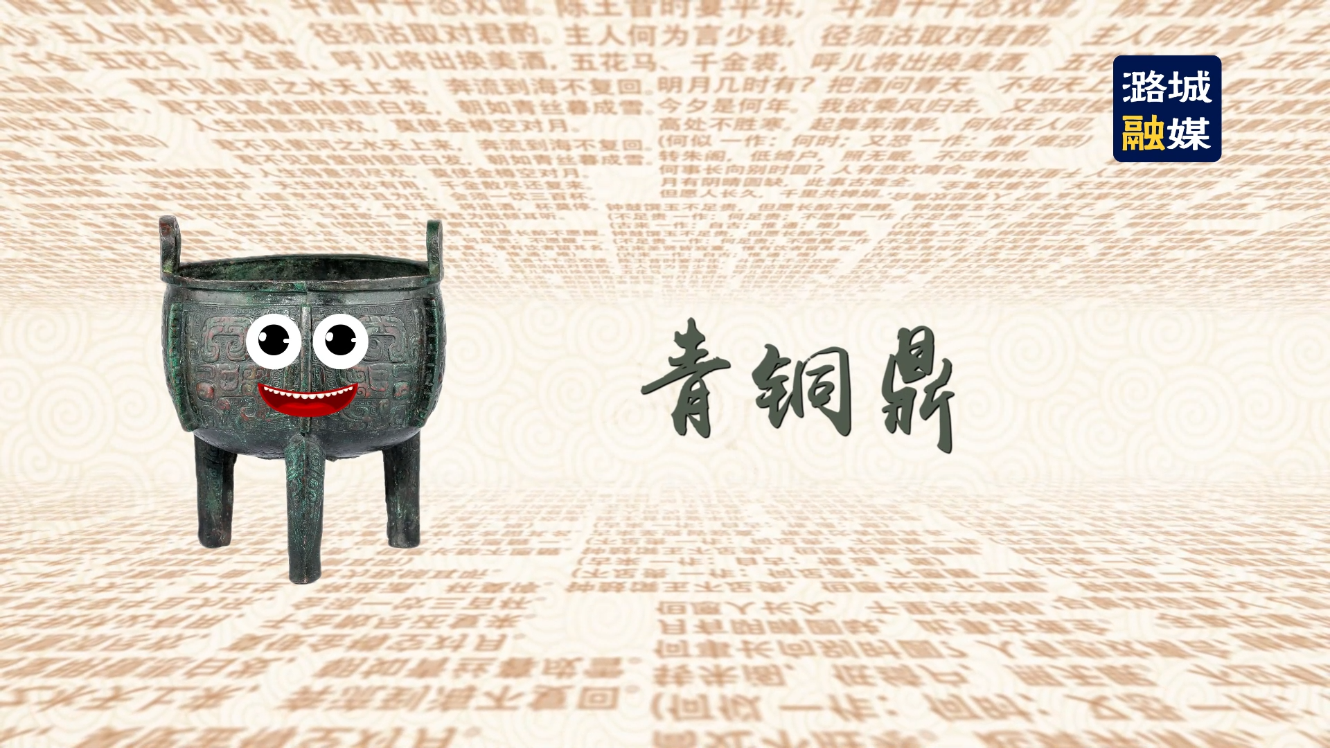 什么是文物？