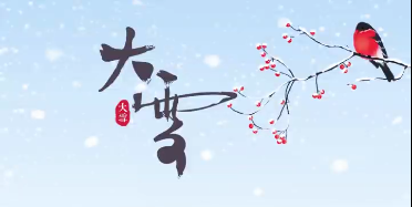 今日大雪