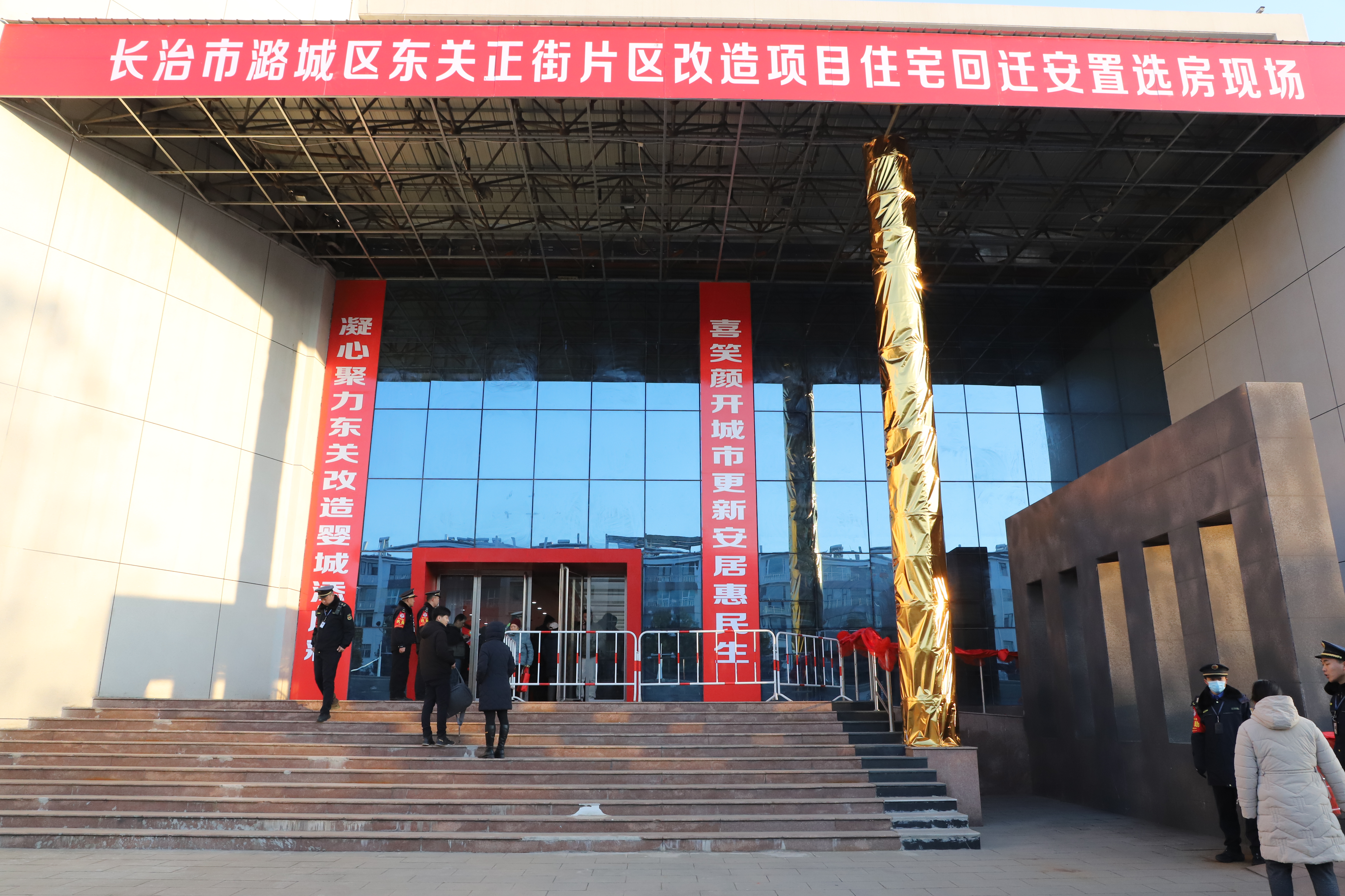 千余家庭迎新居