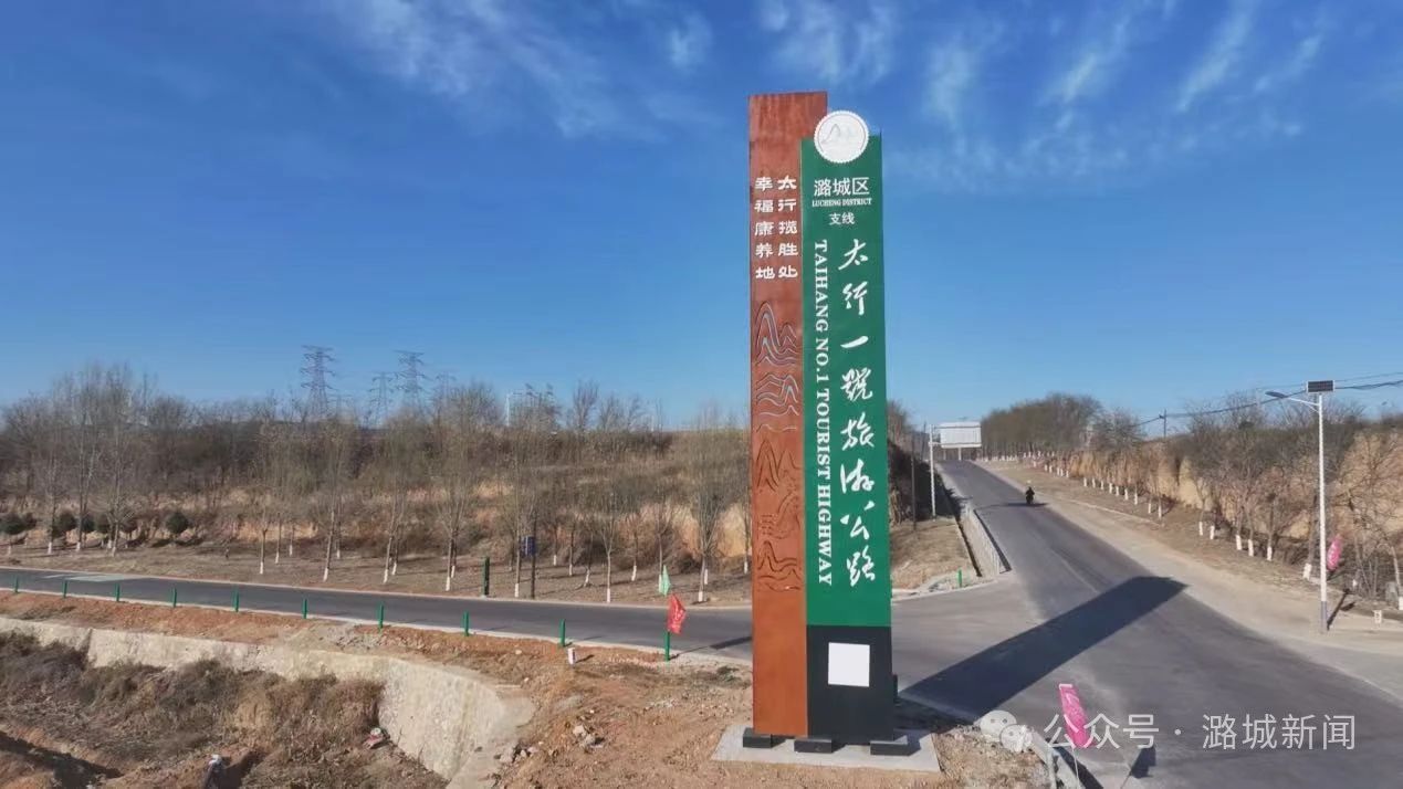 2024十件实事：惠民之路幸福事