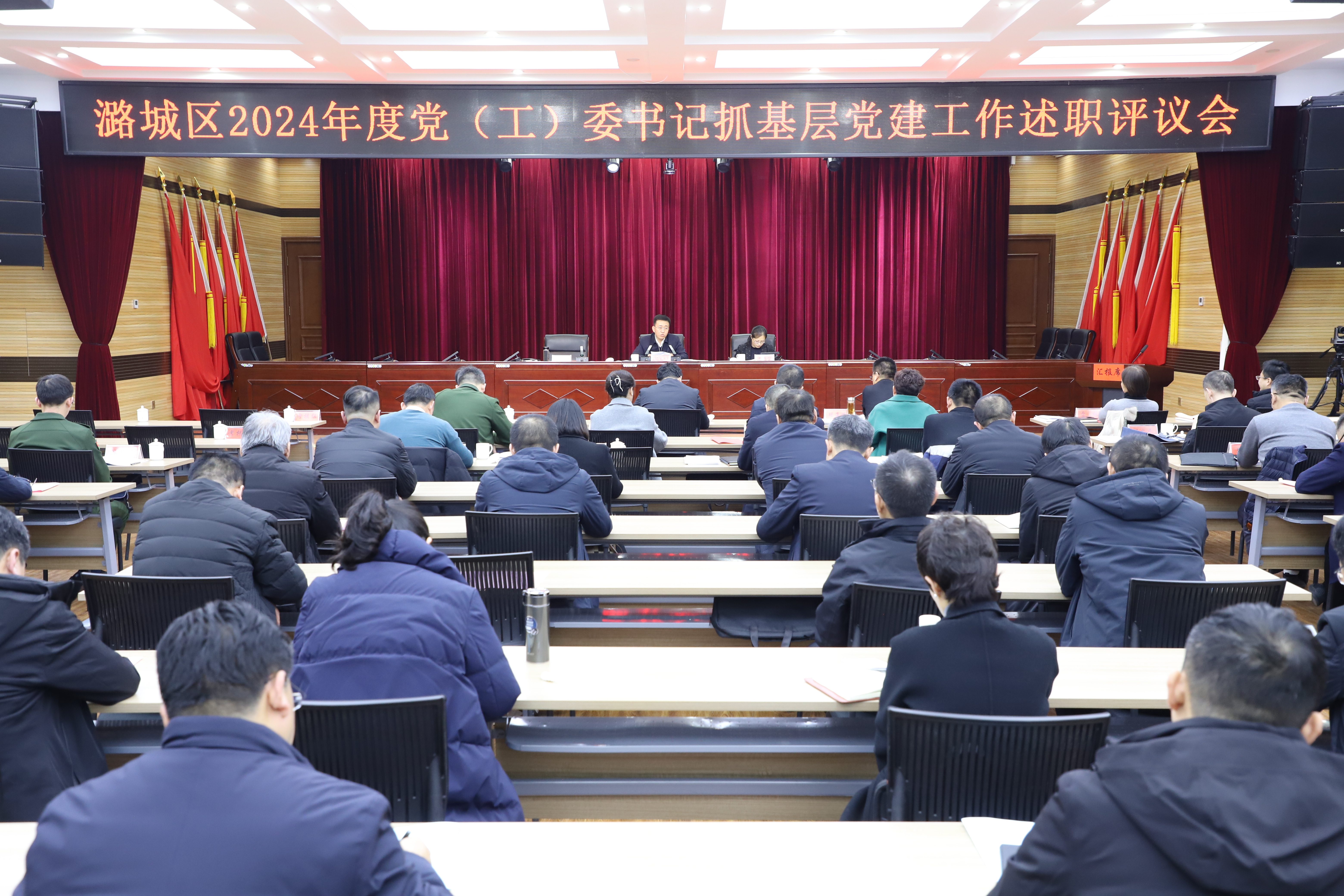 全区2024年度党（工）委书记抓基层党建工作述职评议会召开