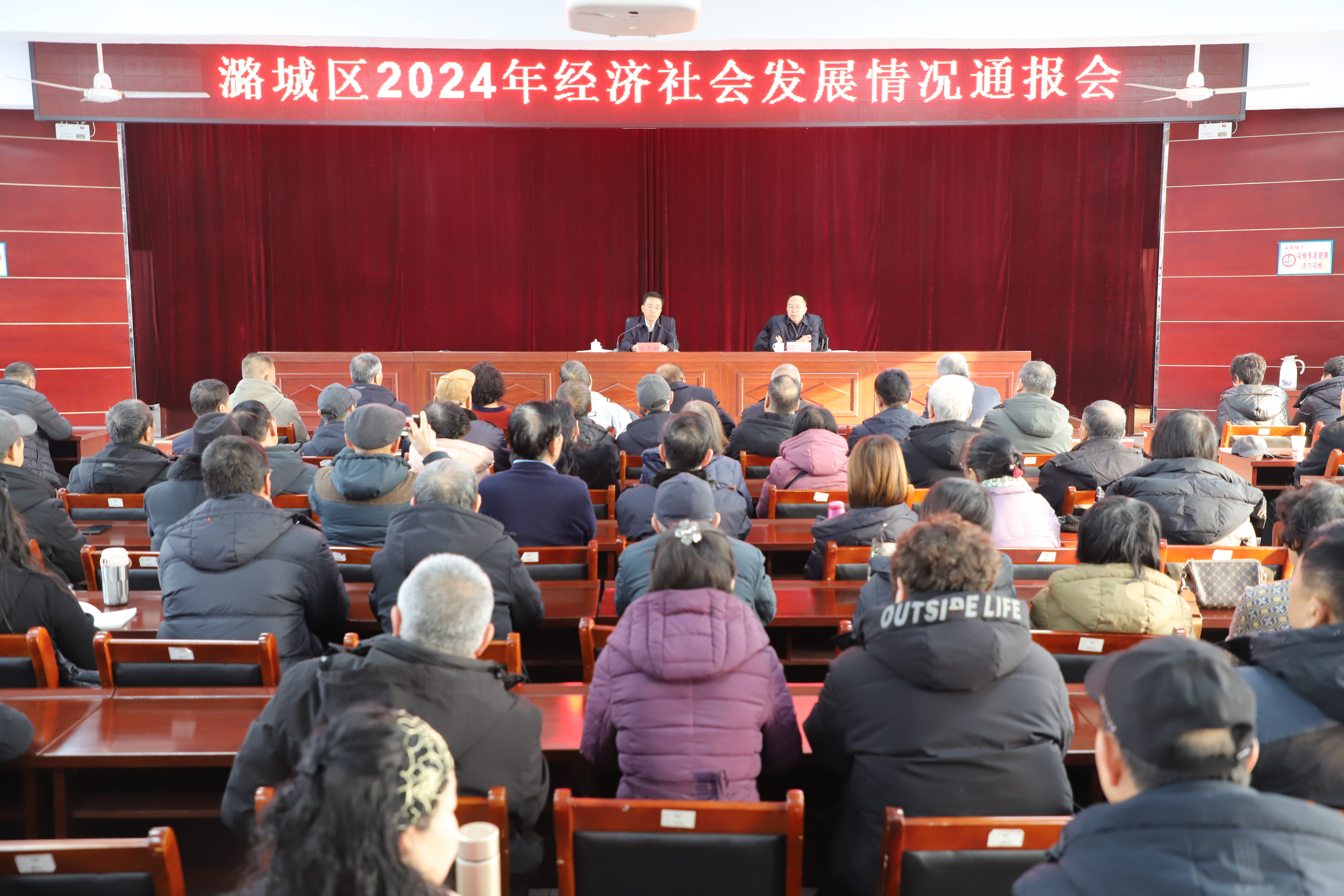 我区召开2024年经济社会发展情况通报会