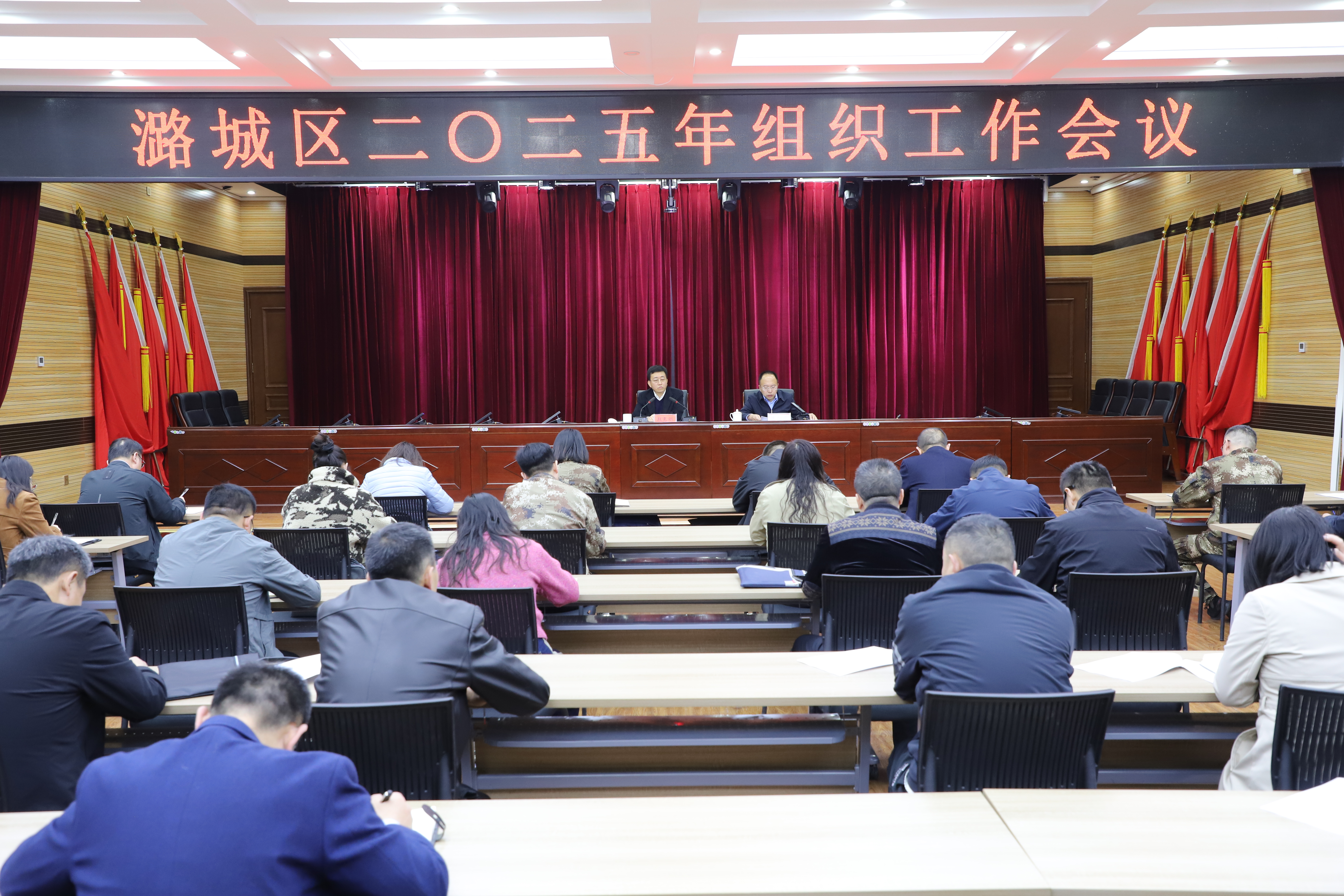 全区2025年度组织工作会议召开