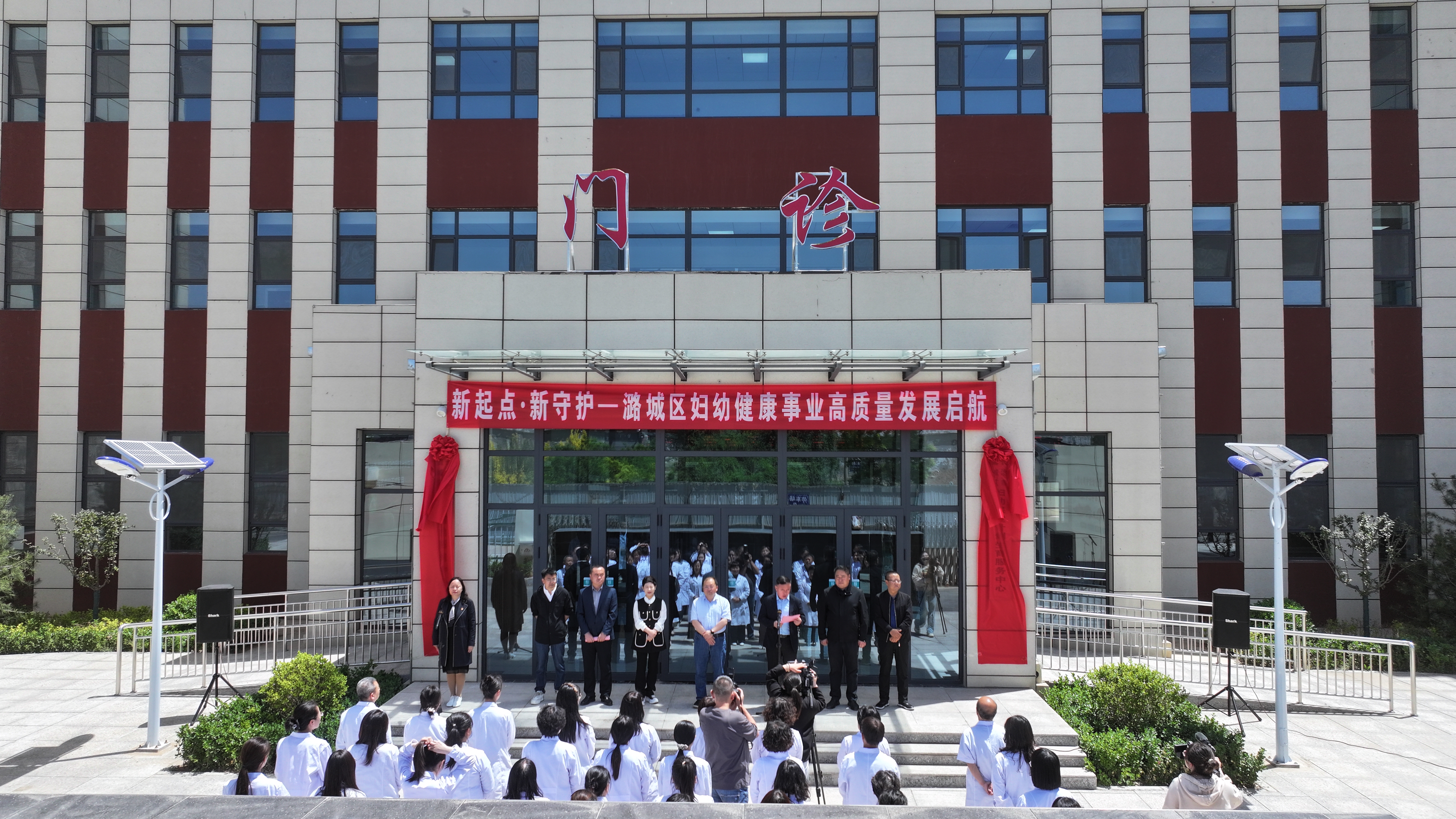 区妇幼保健计生服务中心新院区搬迁启用