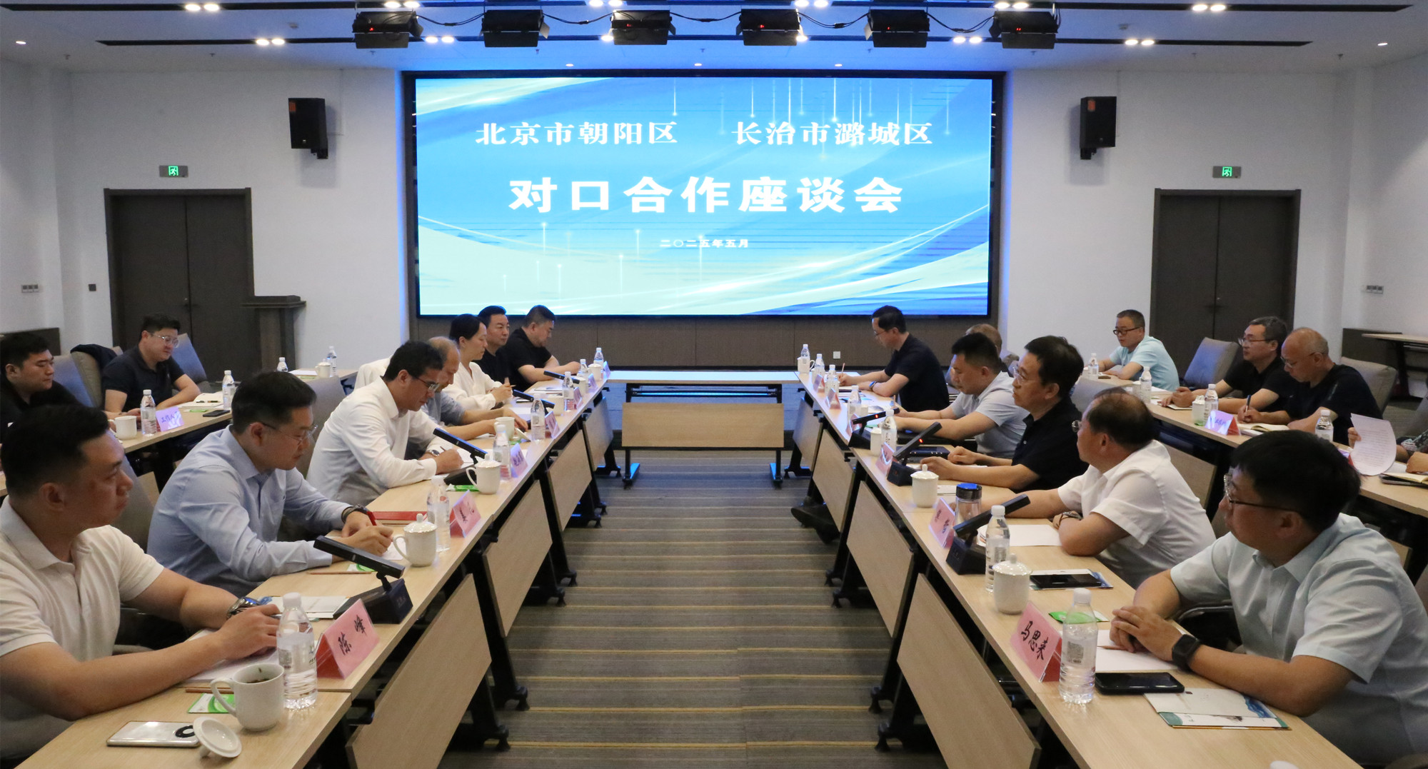 北京市朝阳区在我区开展调研