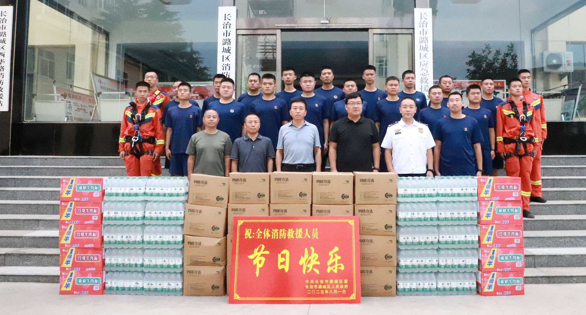 段尧刚带队开展“八一”走访慰问