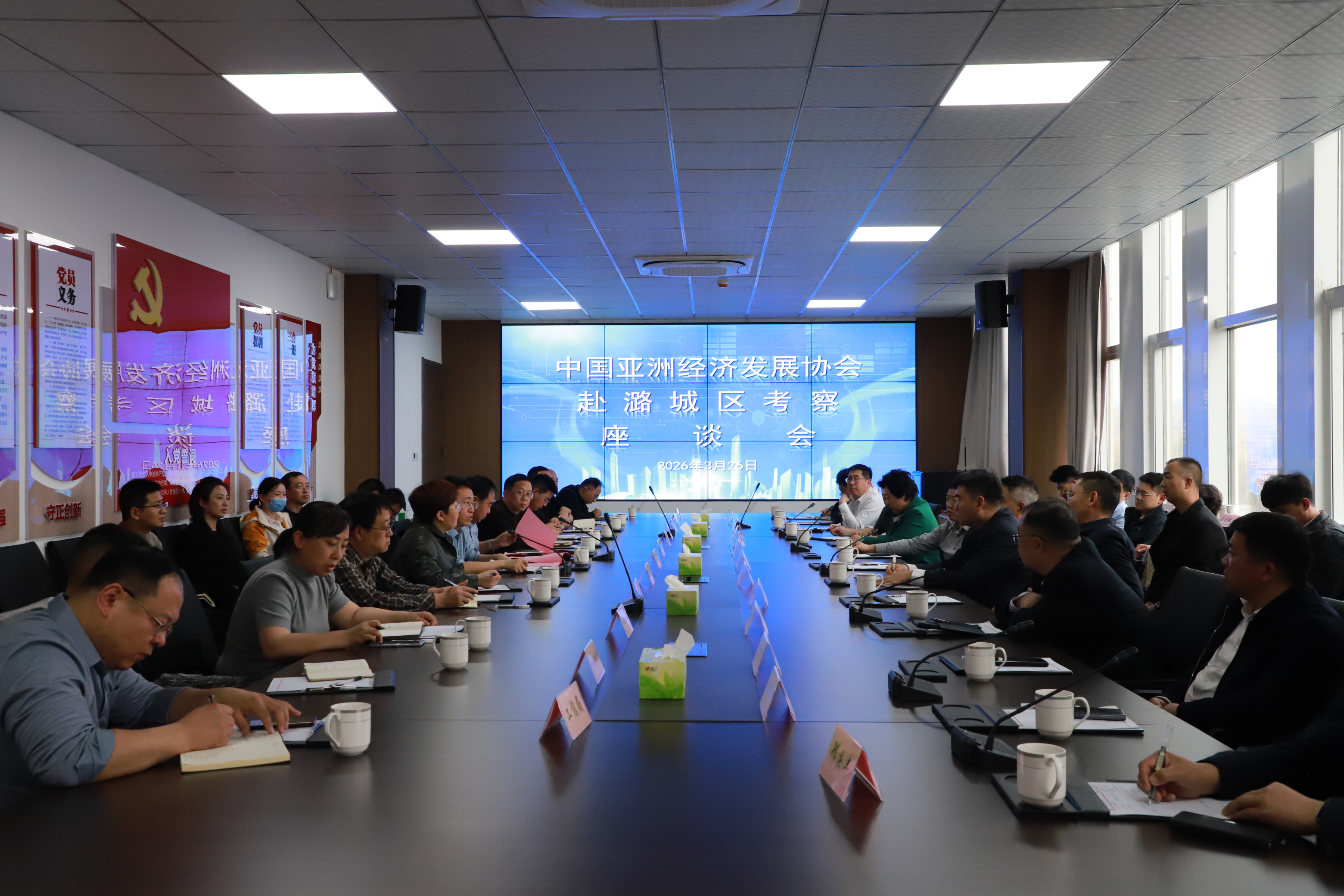 中国亚洲经济发展协会考察组在我区考察调研